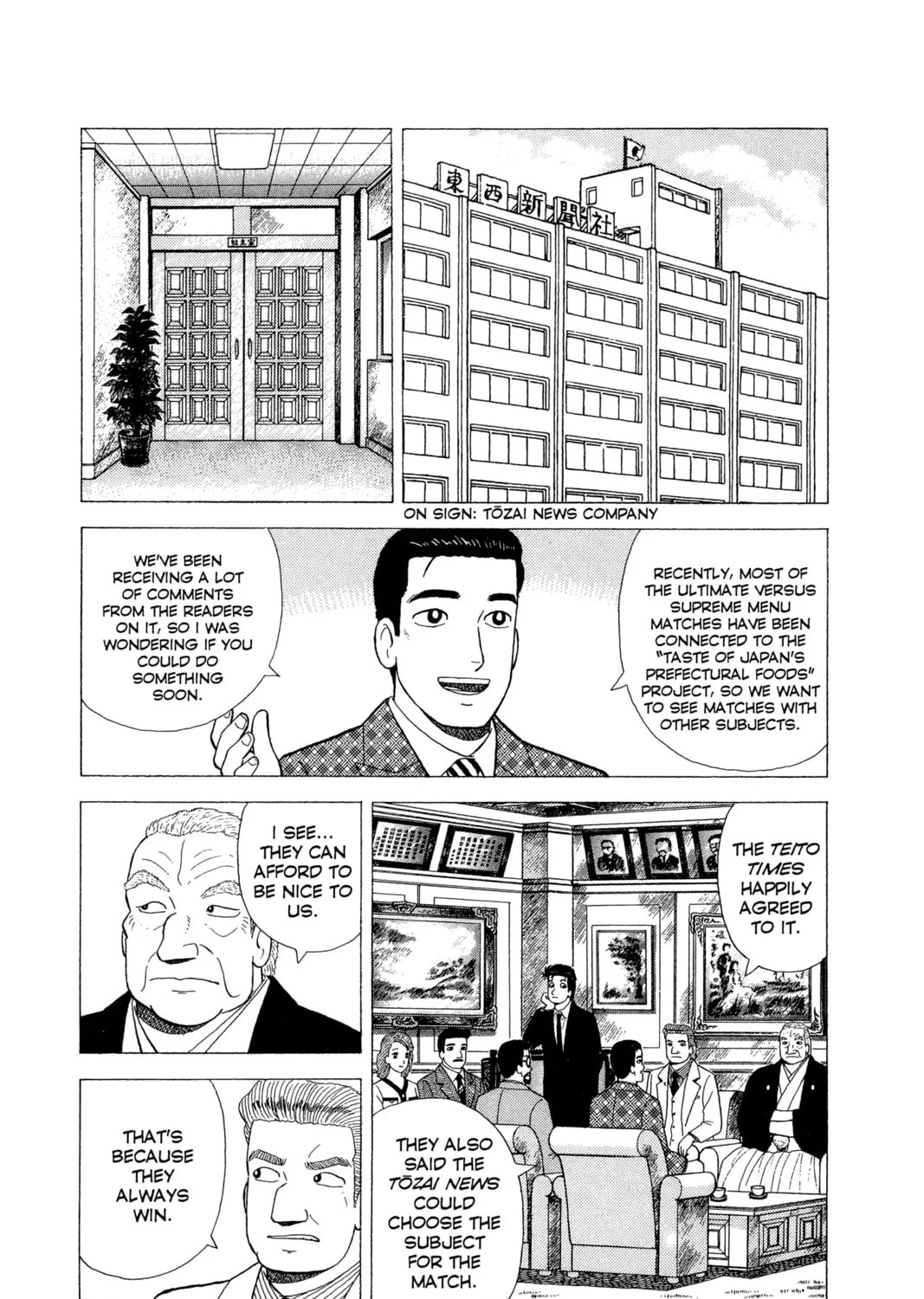 Read Oishinbo chapter 65 image 2 on Lezhin