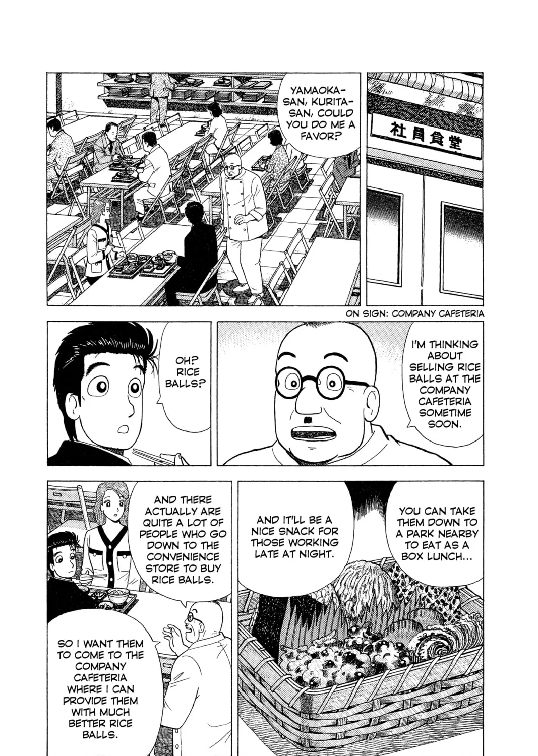 Read Oishinbo chapter 65 image 6 on Lezhin