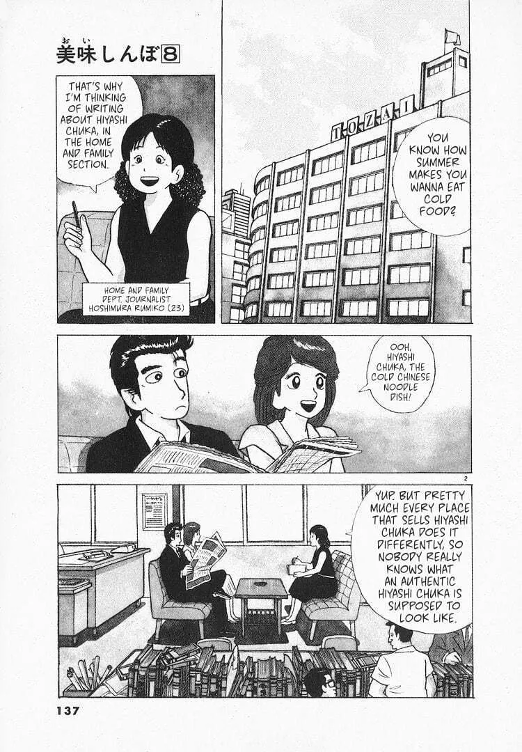 Read Oishinbo chapter 68 image 1 on Lezhin