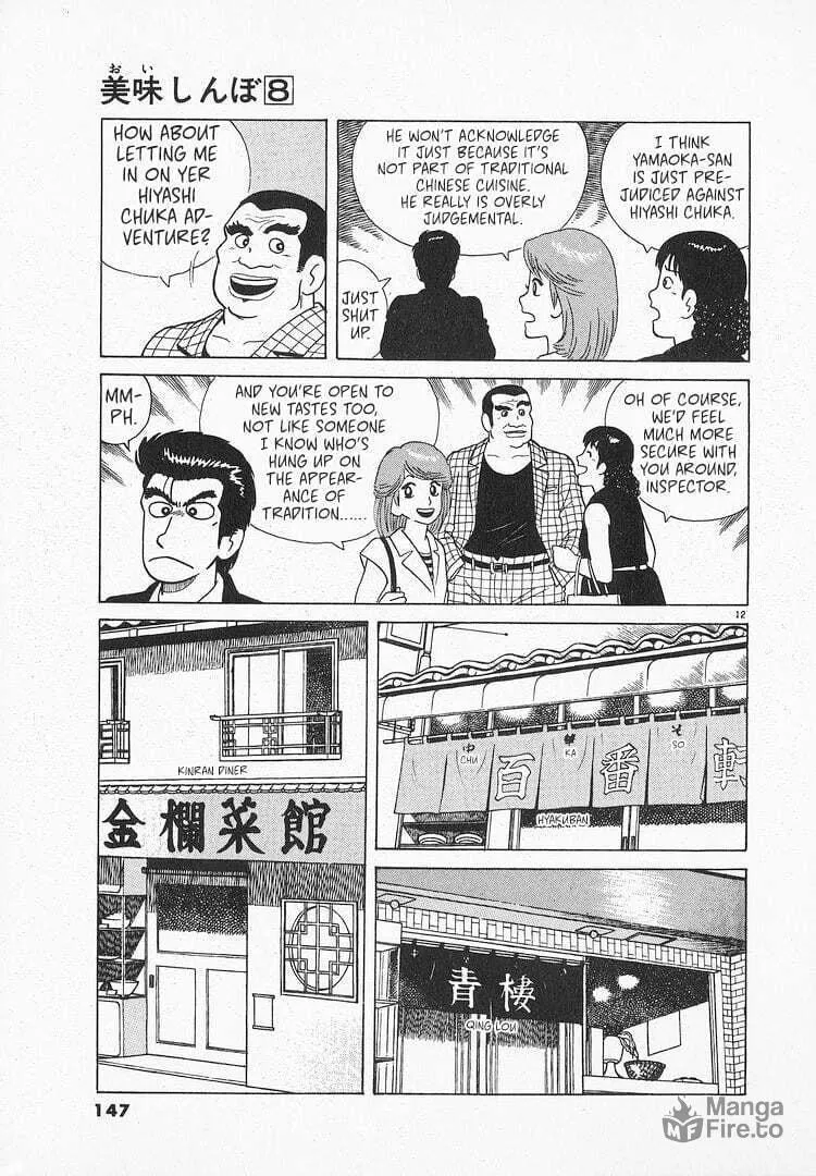 Read Oishinbo chapter 68 image 11 on Lezhin
