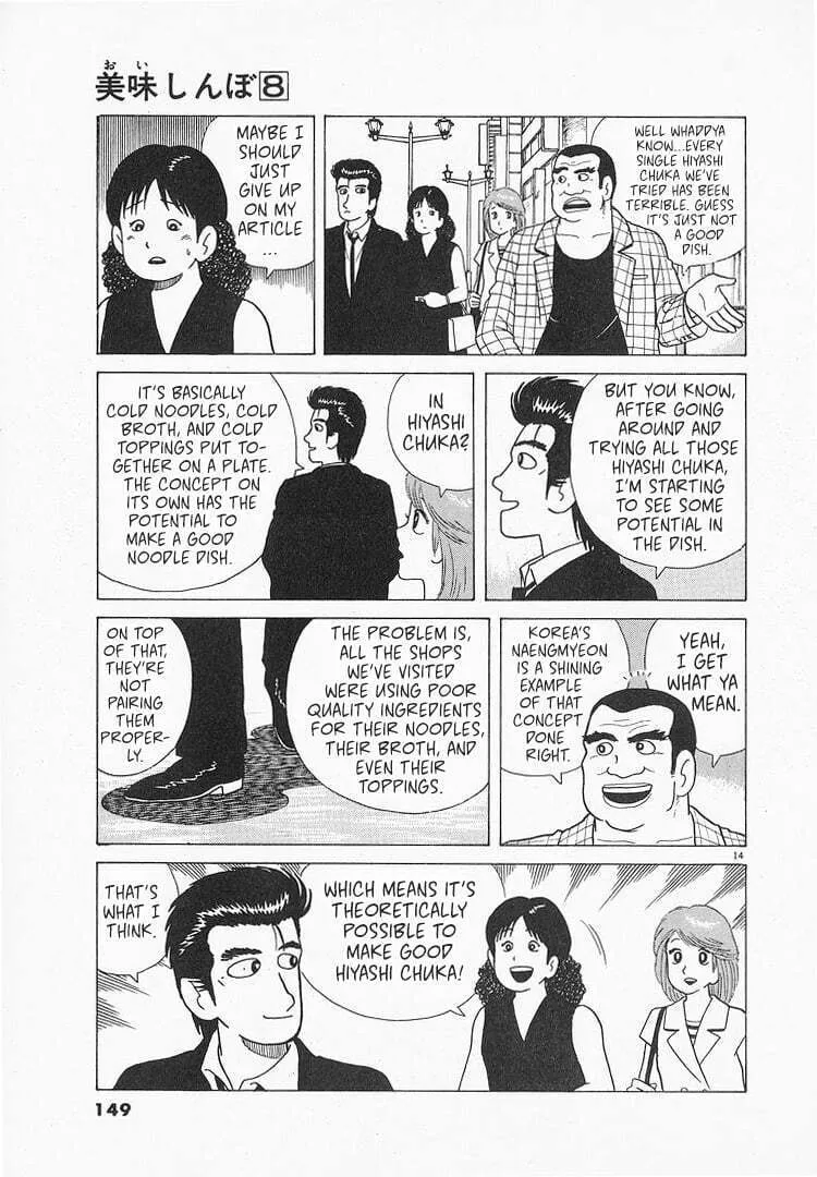 Read Oishinbo chapter 68 image 13 on Lezhin