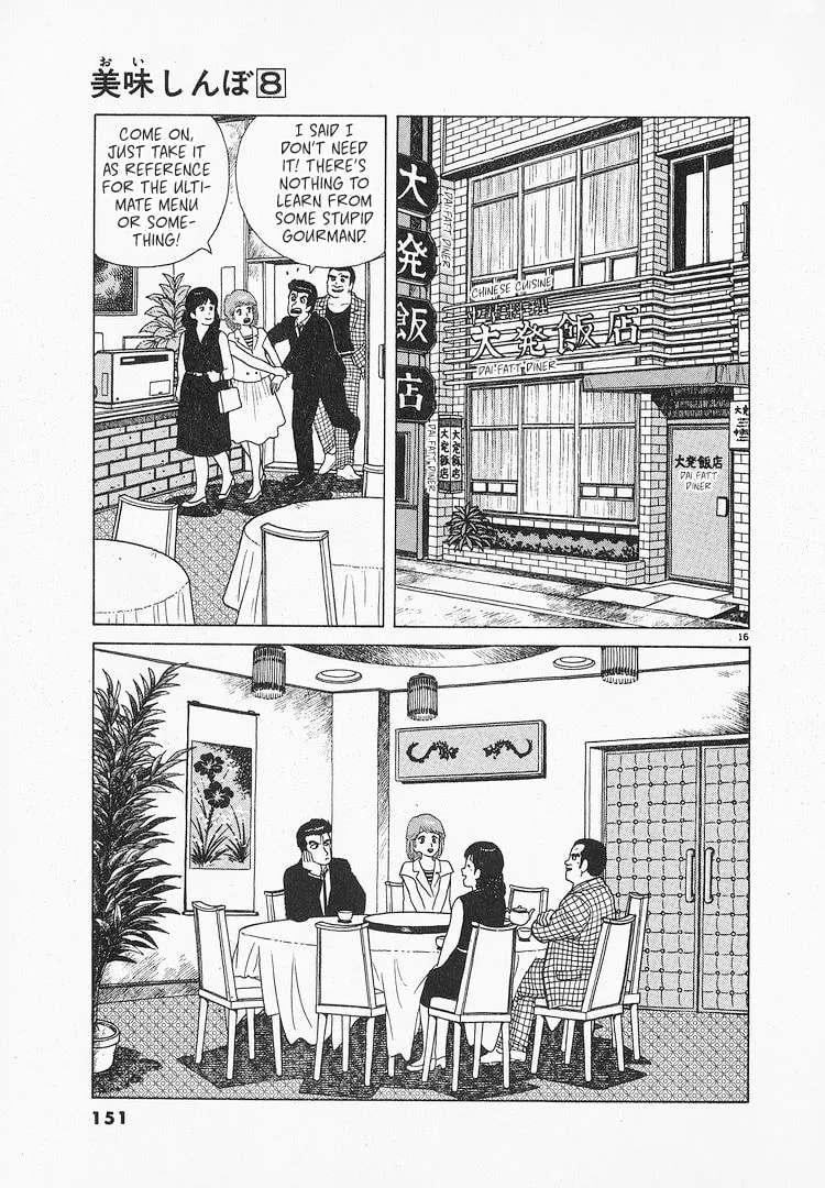 Read Oishinbo chapter 68 image 15 on Lezhin