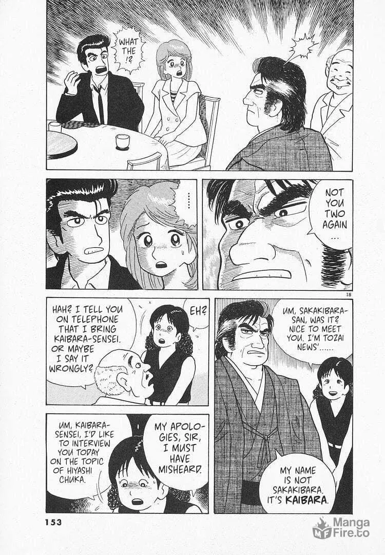 Read Oishinbo chapter 68 image 17 on Lezhin