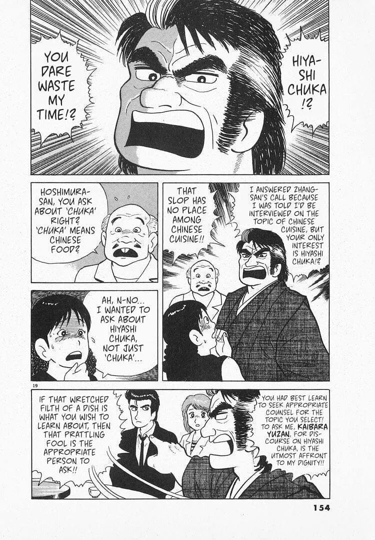 Read Oishinbo chapter 68 image 18 on Lezhin