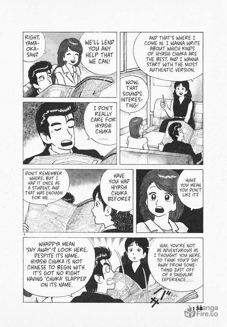 Read Oishinbo chapter 68 image 2 on Lezhin