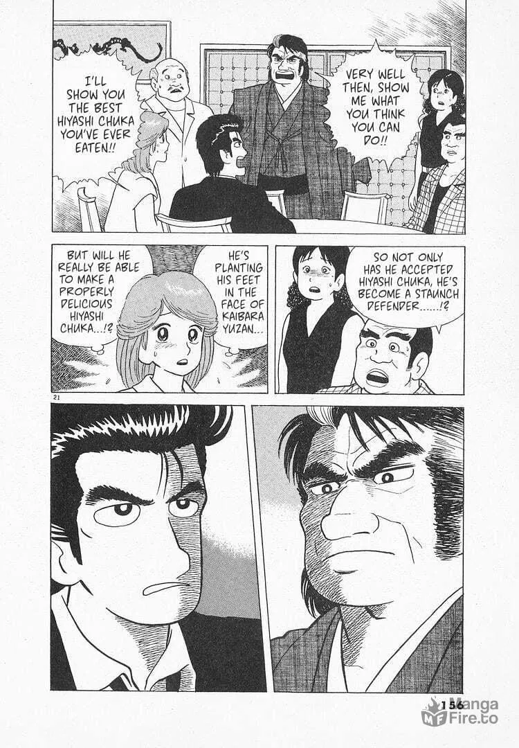 Read Oishinbo chapter 68 image 20 on Lezhin