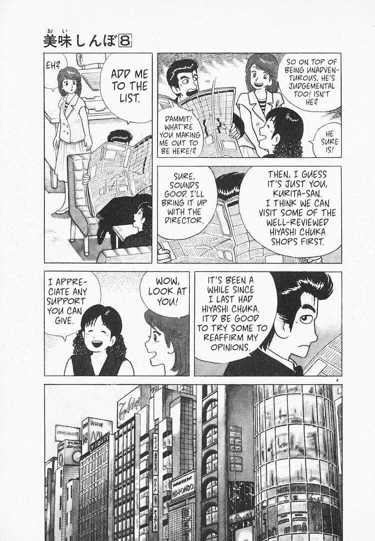 Read Oishinbo chapter 68 image 3 on Lezhin