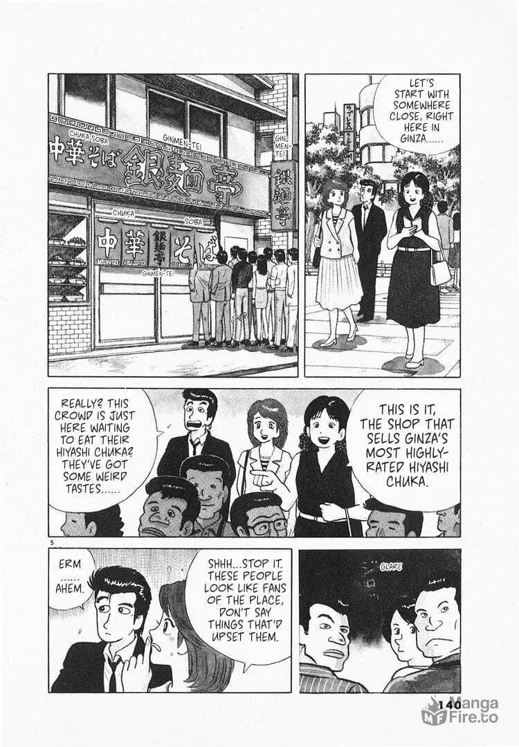 Read Oishinbo chapter 68 image 4 on Lezhin