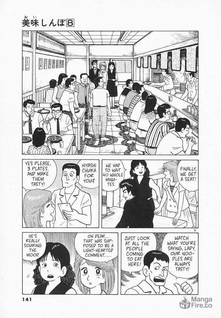 Read Oishinbo chapter 68 image 5 on Lezhin