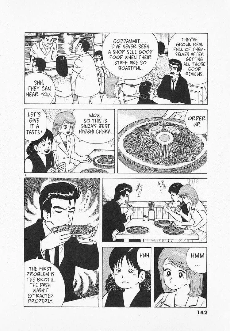 Read Oishinbo chapter 68 image 6 on Lezhin