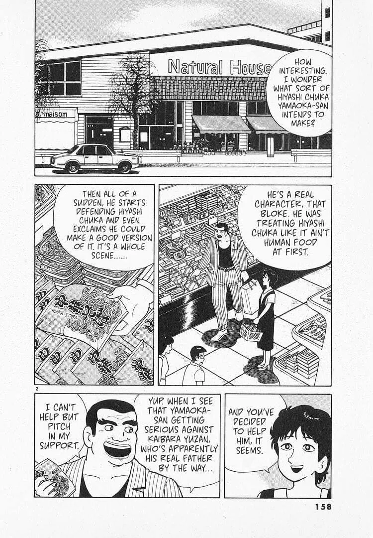 Read Oishinbo chapter 69 image 1 on Lezhin