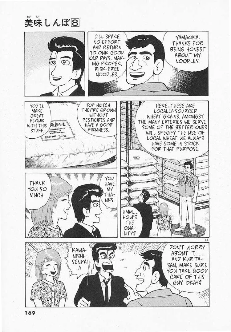 Read Oishinbo chapter 69 image 12 on Lezhin