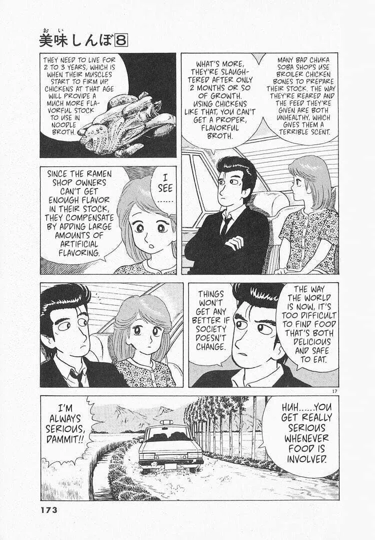 Read Oishinbo chapter 69 image 16 on Lezhin