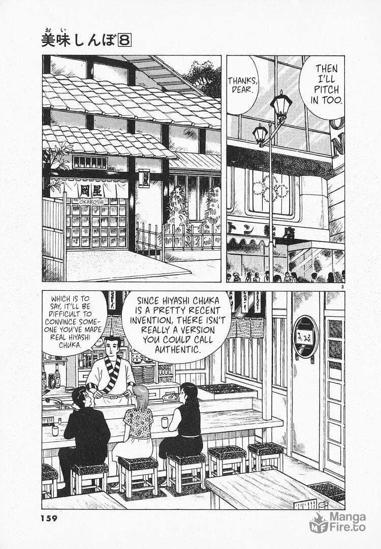 Read Oishinbo chapter 69 image 2 on Lezhin