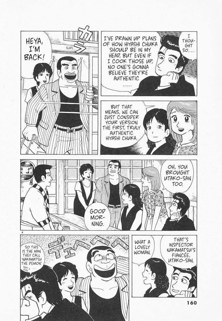 Read Oishinbo chapter 69 image 3 on Lezhin