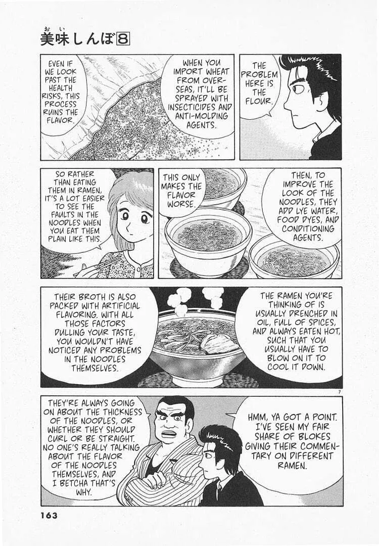 Read Oishinbo chapter 69 image 6 on Lezhin