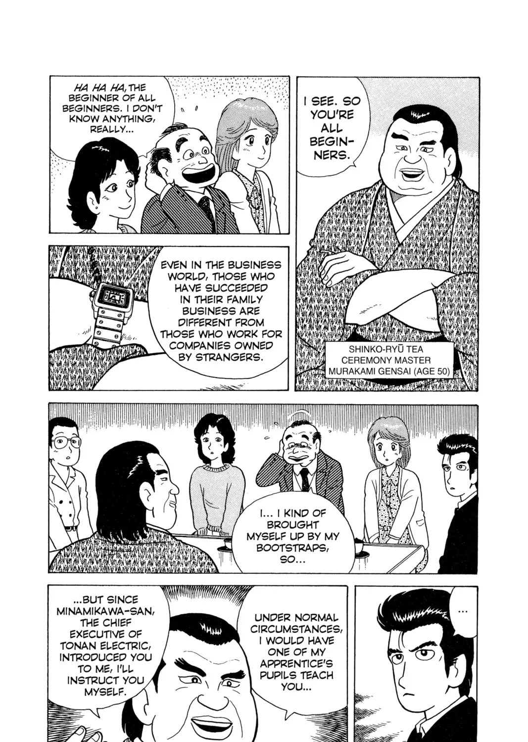 Read Oishinbo chapter 7 image 26 on Lezhin