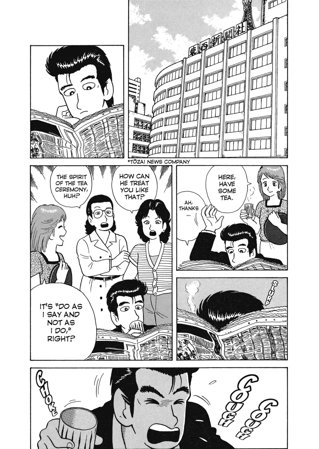 Read Oishinbo chapter 7 image 50 on Lezhin