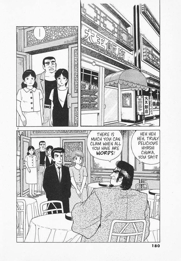 Read Oishinbo chapter 70 image 1 on Lezhin