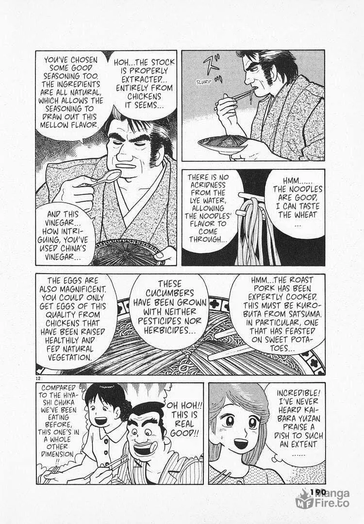Read Oishinbo chapter 70 image 11 on Lezhin