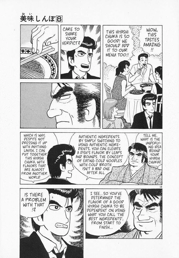 Read Oishinbo chapter 70 image 12 on Lezhin