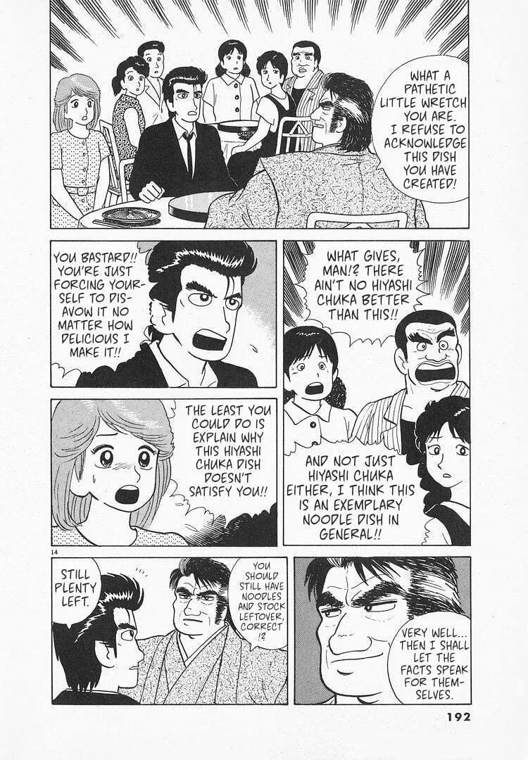 Read Oishinbo chapter 70 image 13 on Lezhin