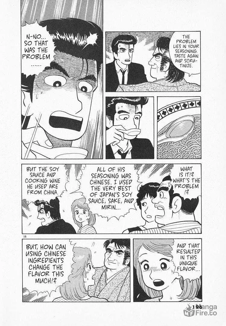 Read Oishinbo chapter 70 image 17 on Lezhin