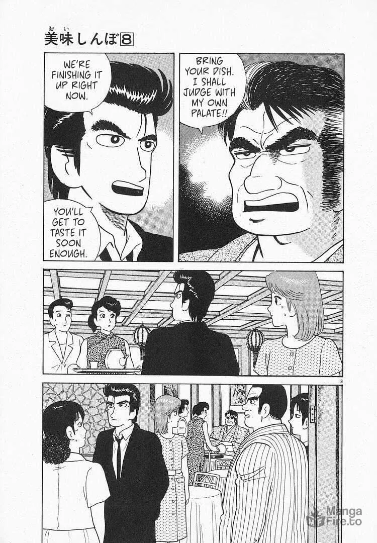 Read Oishinbo chapter 70 image 2 on Lezhin