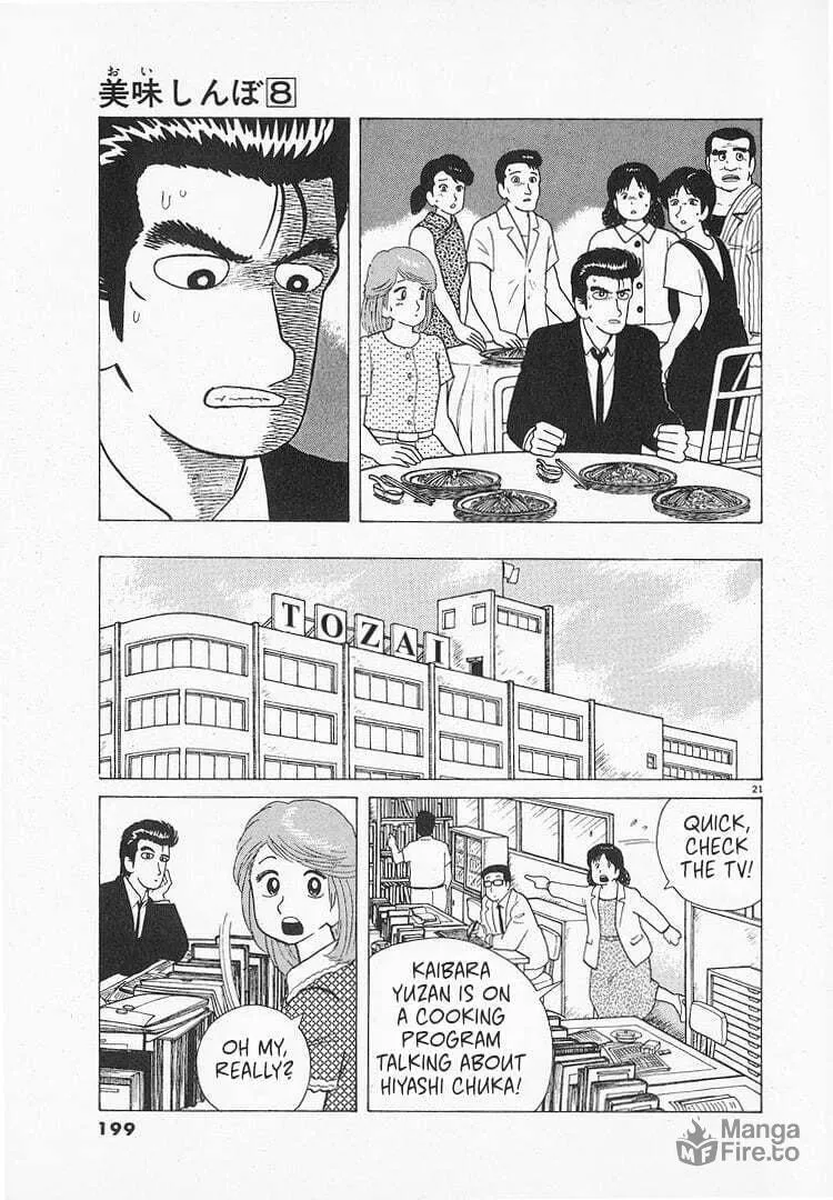 Read Oishinbo chapter 70 image 20 on Lezhin