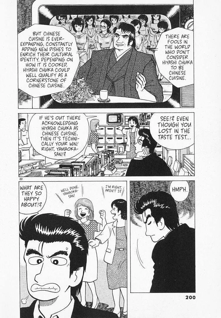 Read Oishinbo chapter 70 image 21 on Lezhin