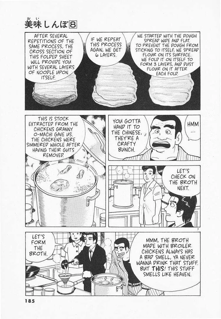 Read Oishinbo chapter 70 image 6 on Lezhin