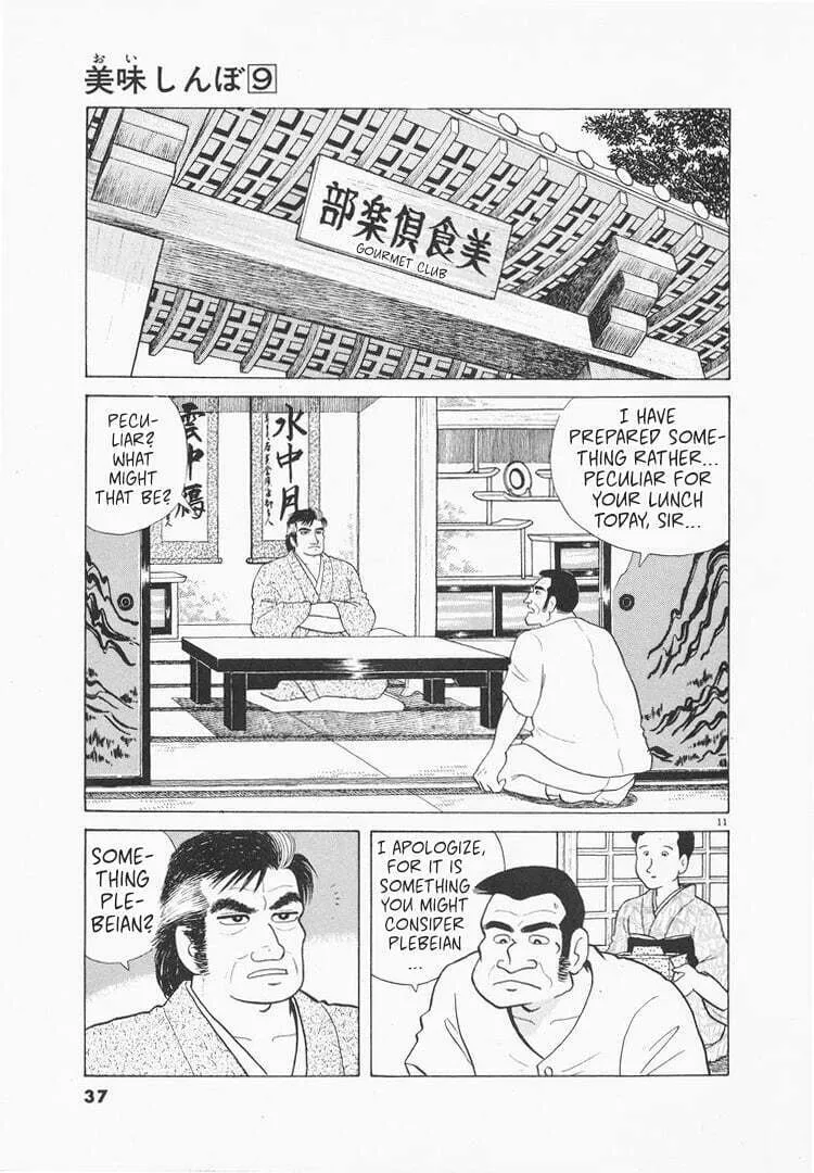 Read Oishinbo chapter 73 image 10 on Lezhin