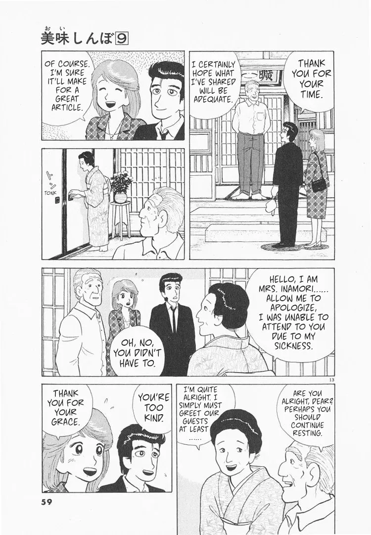 Read Oishinbo chapter 74 image 12 on Lezhin