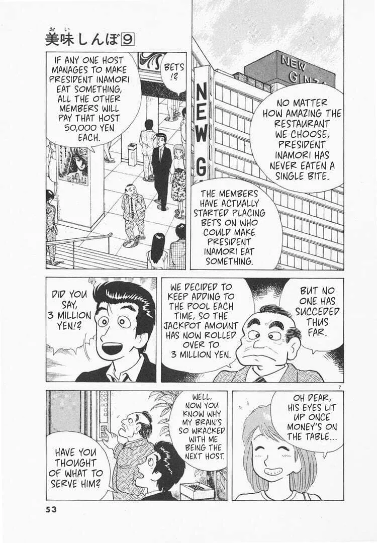 Read Oishinbo chapter 74 image 6 on Lezhin