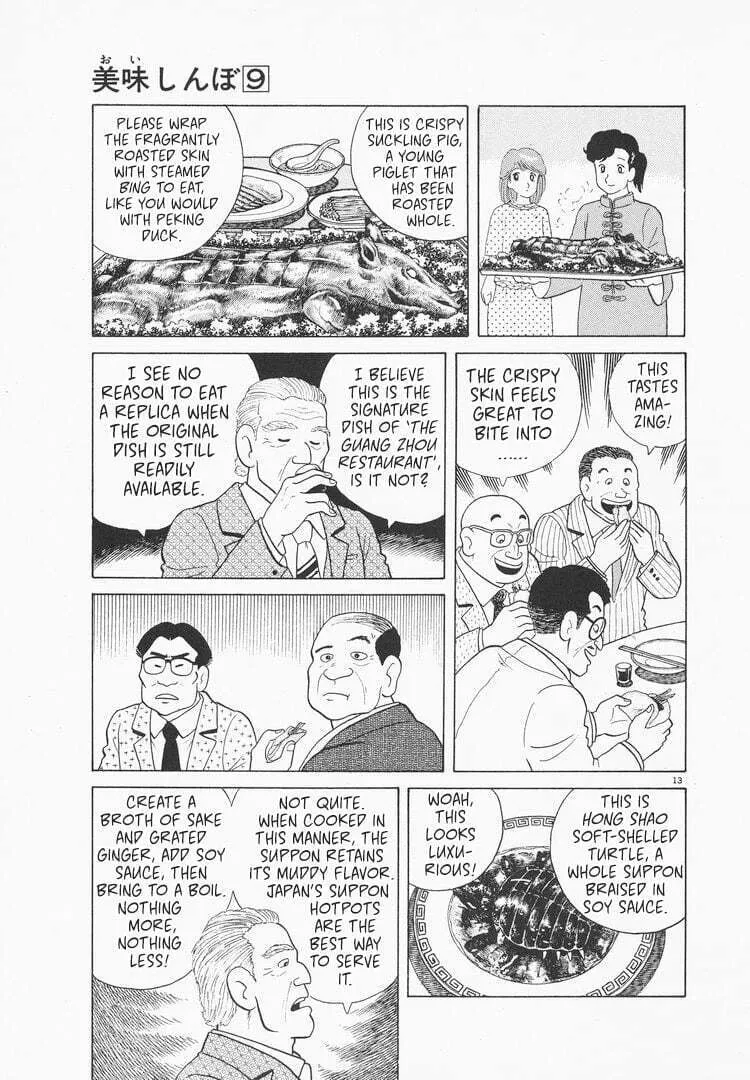 Read Oishinbo chapter 75 image 12 on Lezhin