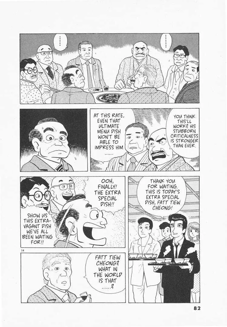 Read Oishinbo chapter 75 image 13 on Lezhin