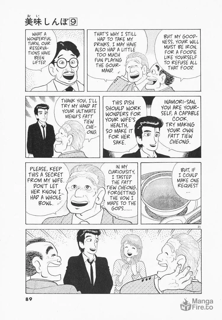 Read Oishinbo chapter 75 image 20 on Lezhin