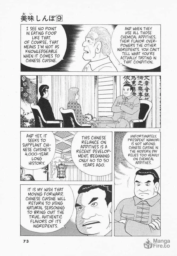 Read Oishinbo chapter 75 image 4 on Lezhin