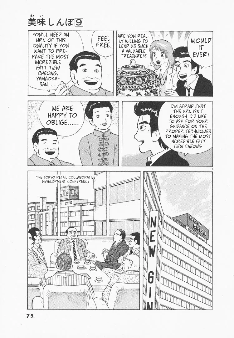 Read Oishinbo chapter 75 image 6 on Lezhin