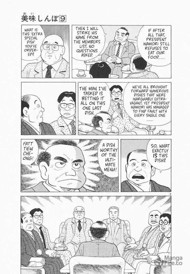 Read Oishinbo chapter 75 image 8 on Lezhin