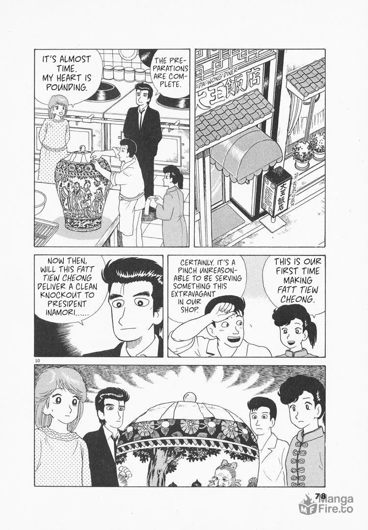 Read Oishinbo chapter 75 image 9 on Lezhin