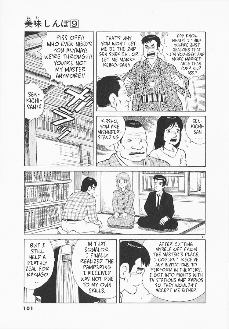 Read Oishinbo chapter 76 image 10 on Lezhin