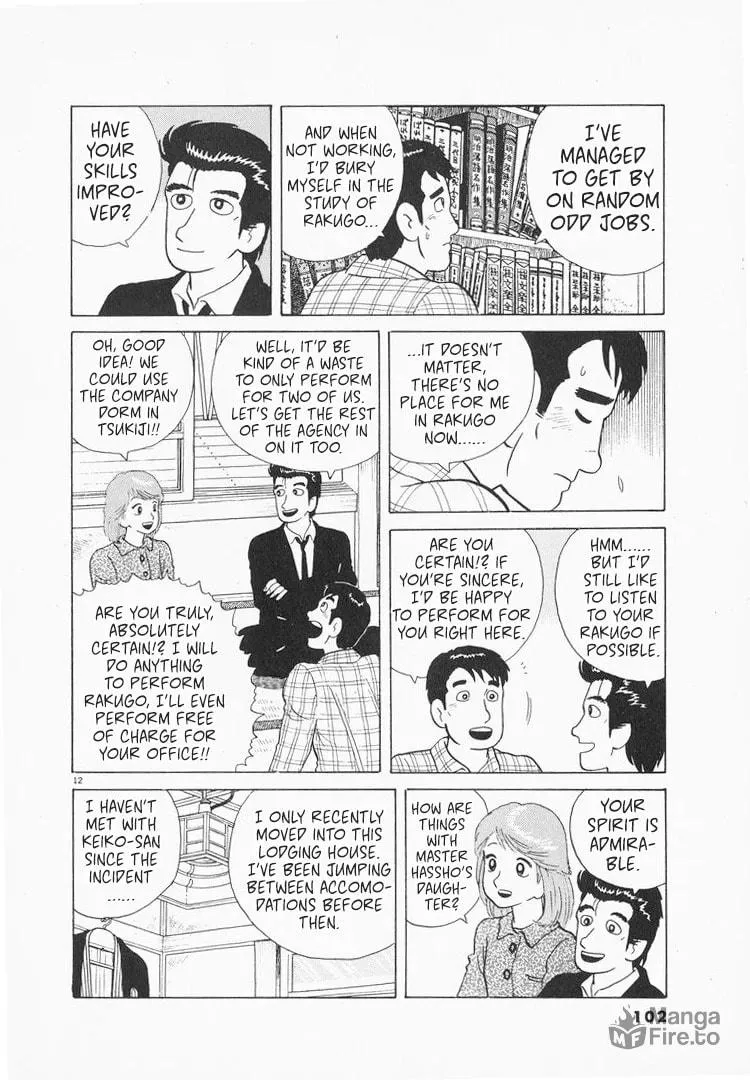 Read Oishinbo chapter 76 image 11 on Lezhin