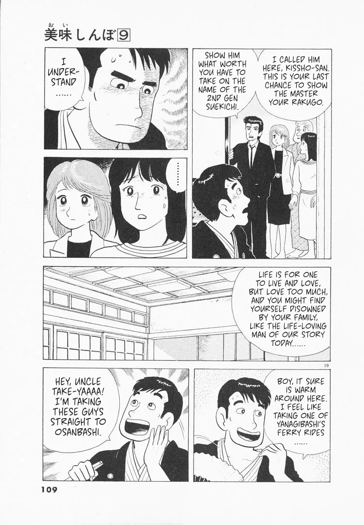 Read Oishinbo chapter 76 image 18 on Lezhin