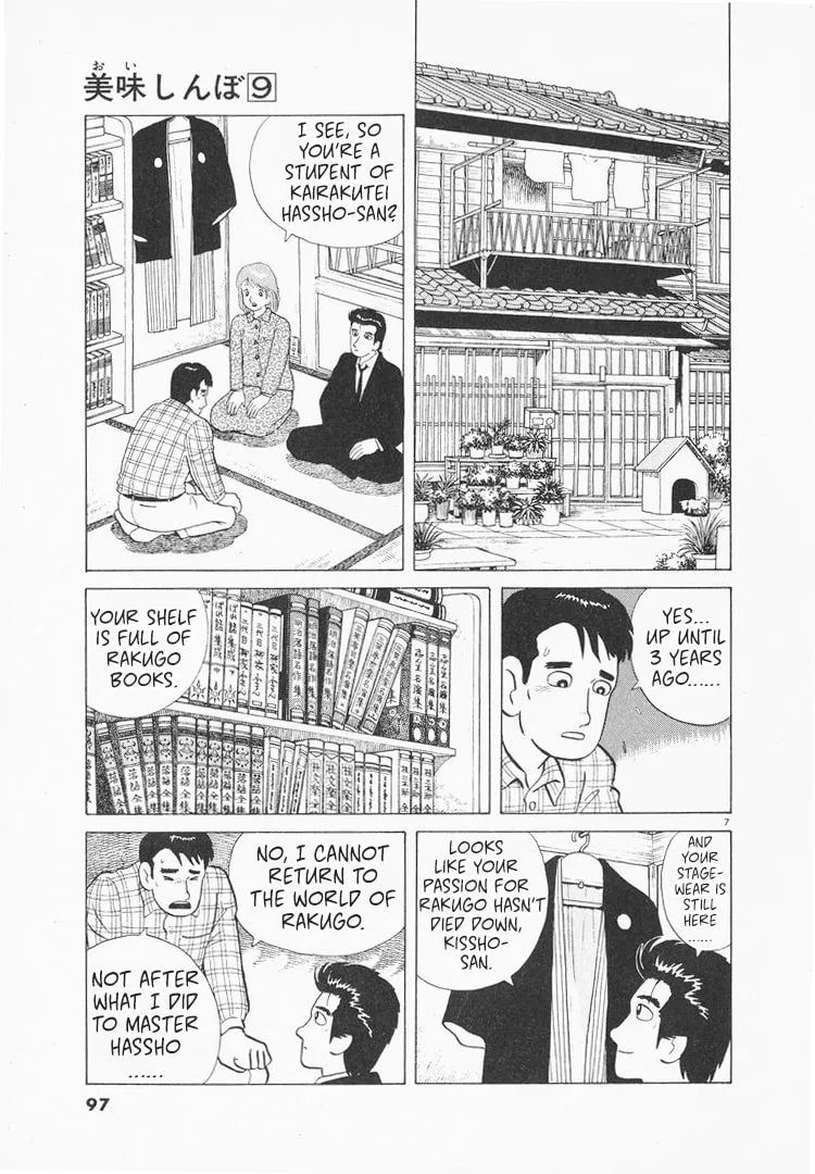 Read Oishinbo chapter 76 image 6 on Lezhin