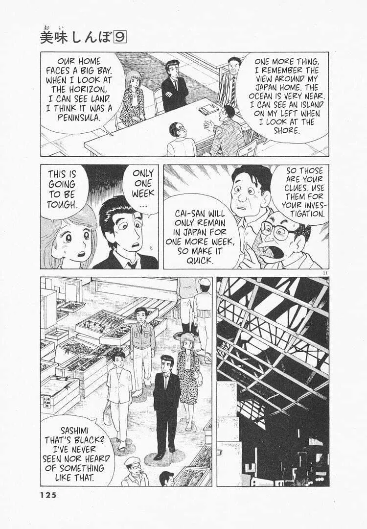 Read Oishinbo chapter 77 image 10 on Lezhin