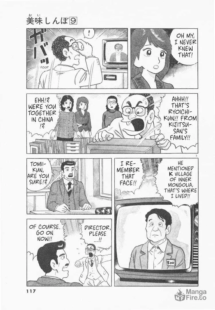 Read Oishinbo chapter 77 image 2 on Lezhin
