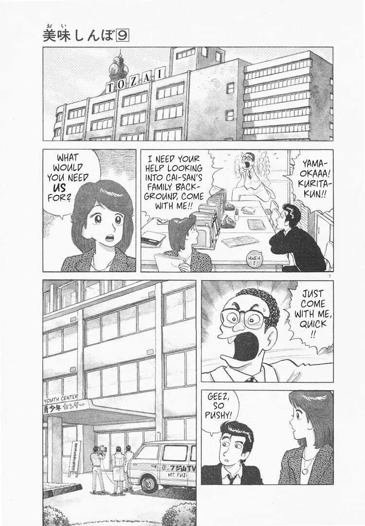 Read Oishinbo chapter 77 image 6 on Lezhin