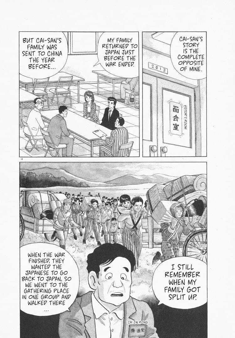 Read Oishinbo chapter 77 image 7 on Lezhin