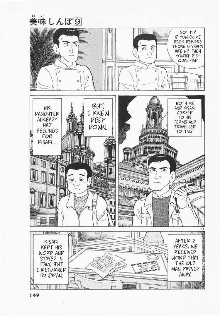 Read Oishinbo chapter 78 image 10 on Lezhin